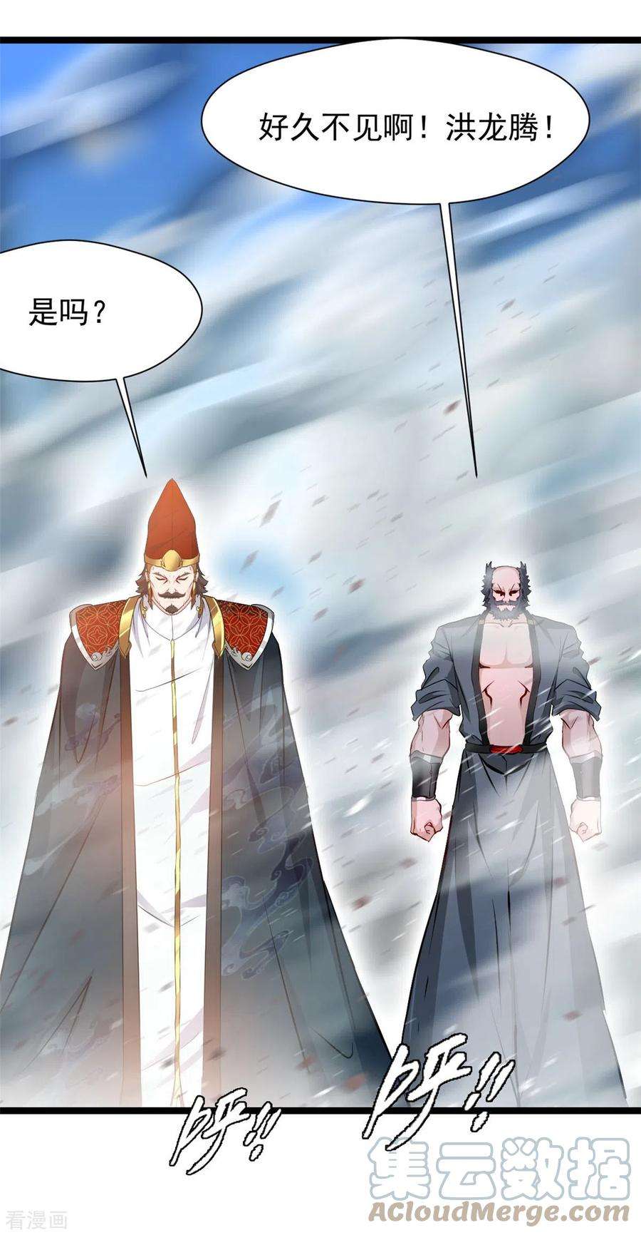 最强主宰92话 你突破了！