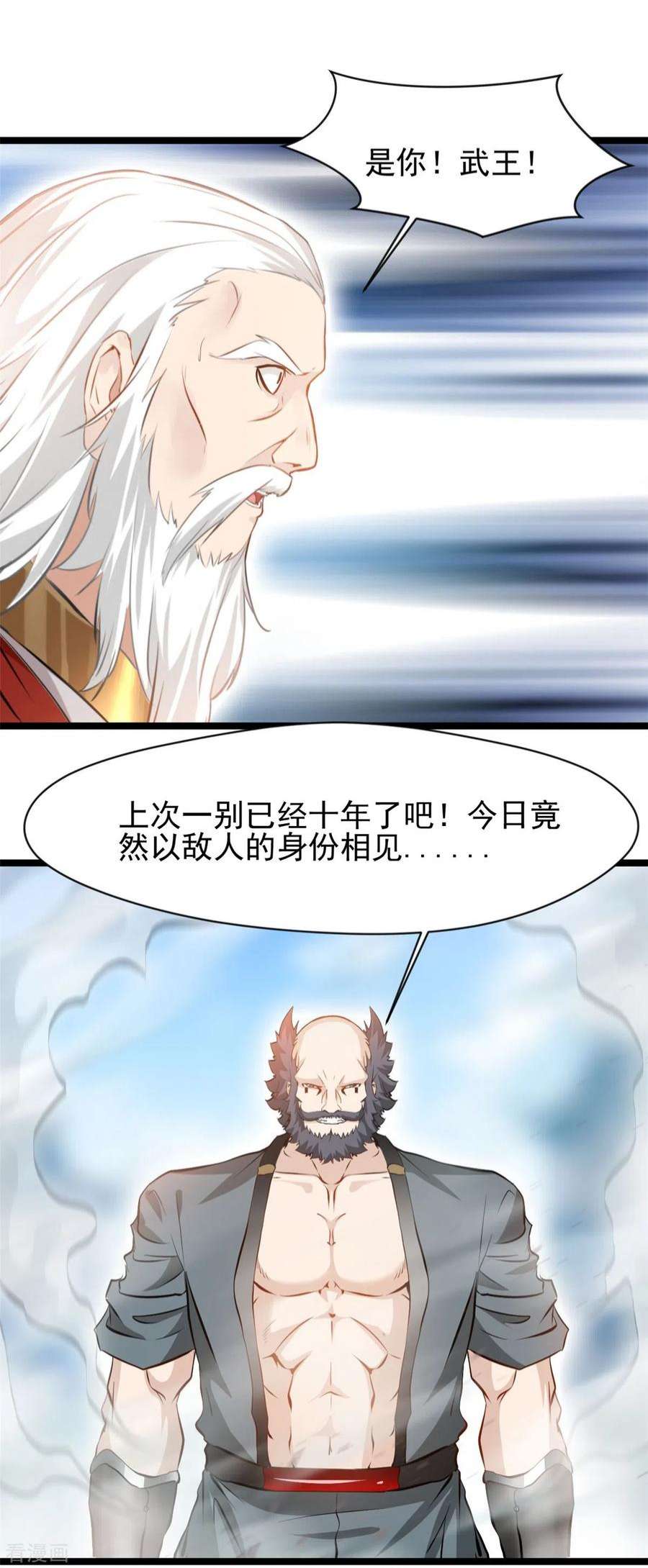 最强主宰92话 你突破了！