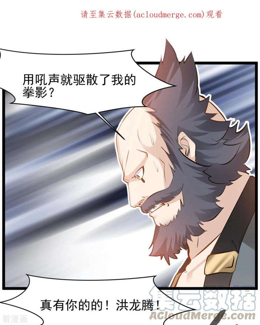 最强主宰93话 你们一起上吧！