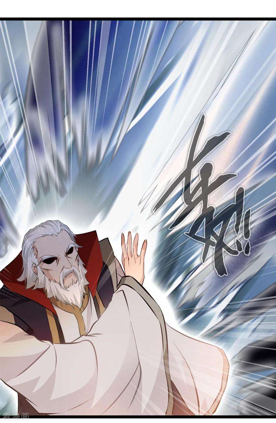 最强主宰93话 你们一起上吧！