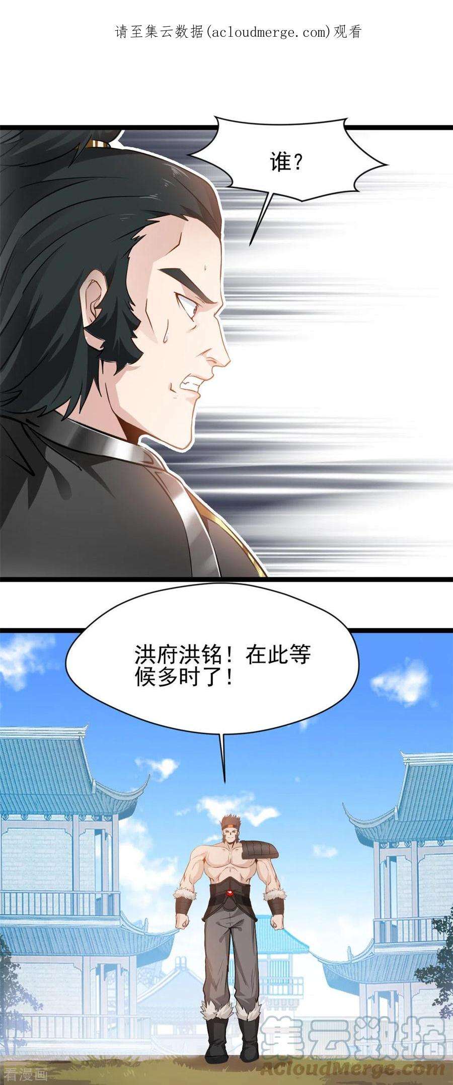 最强主宰95话 让你知道我的厉害