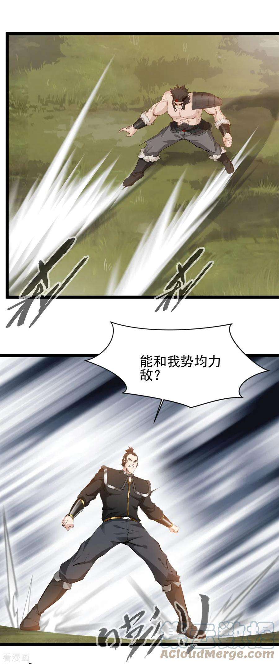 最强主宰95话 让你知道我的厉害