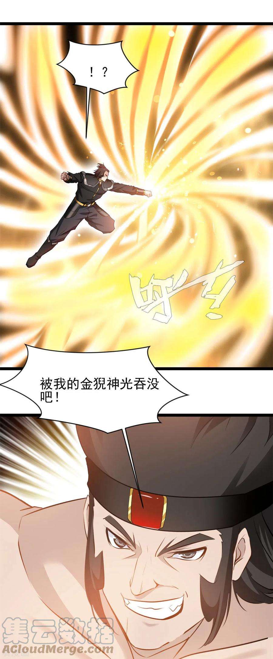 最强主宰95话 让你知道我的厉害