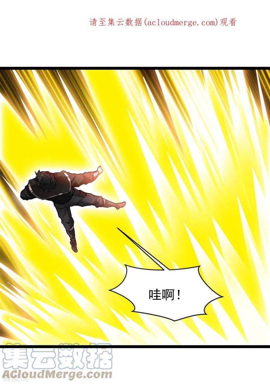 最强主宰96话 千业冥火