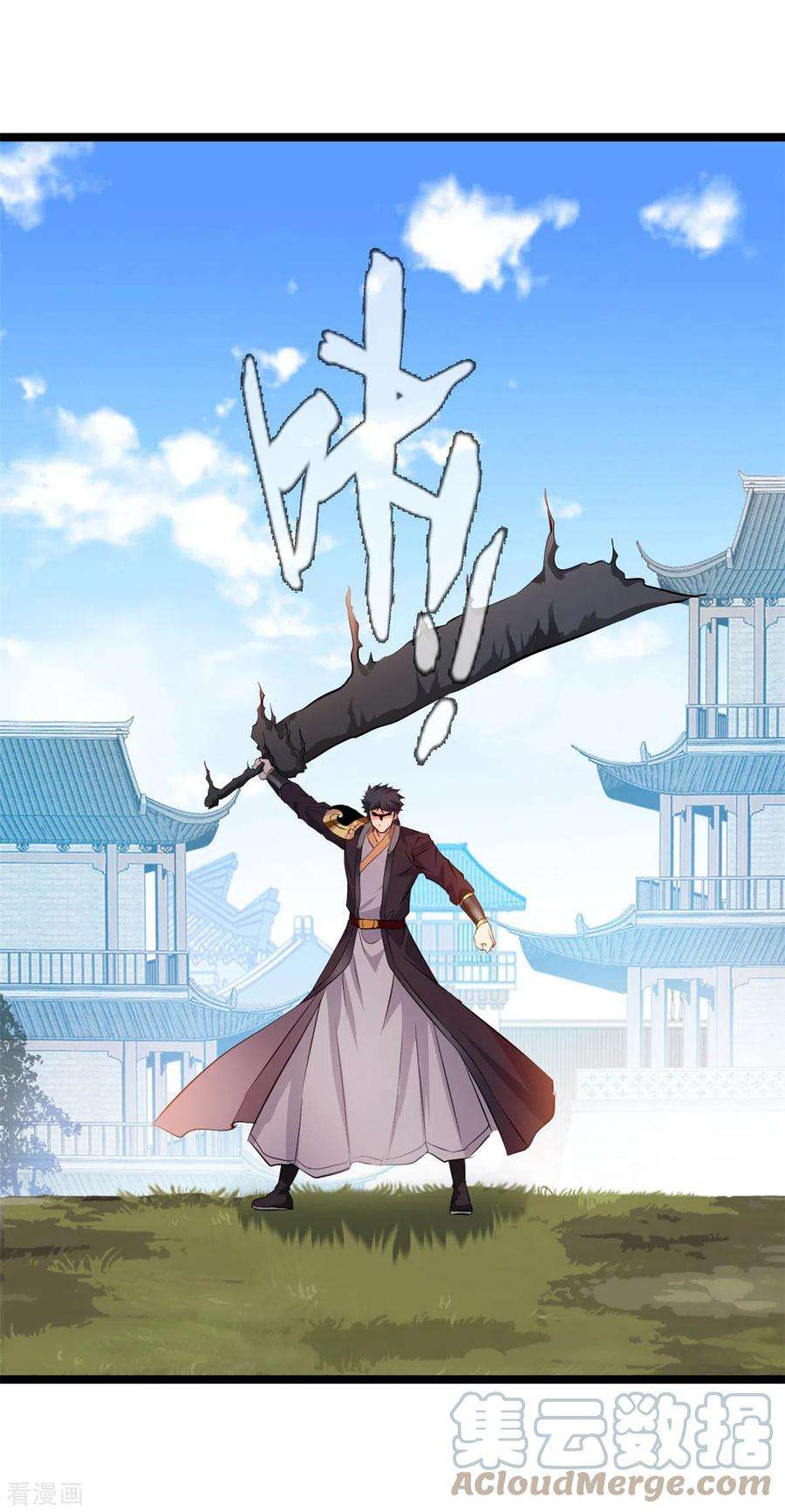 最强主宰96话 千业冥火