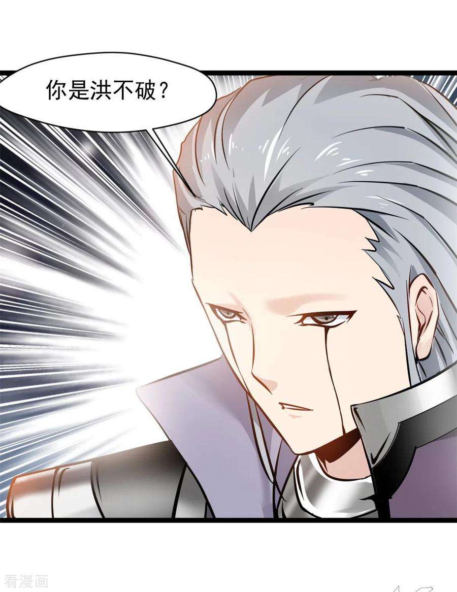 最强主宰96话 千业冥火