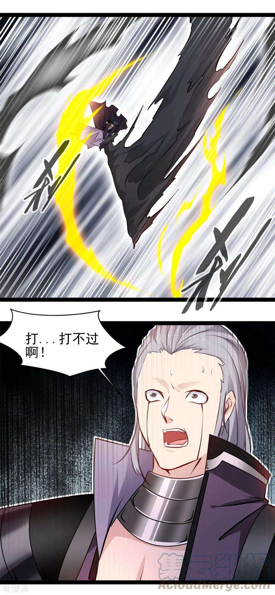 最强主宰96话 千业冥火