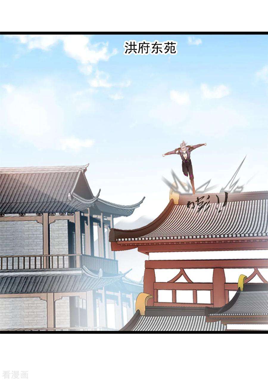 最强主宰96话 千业冥火