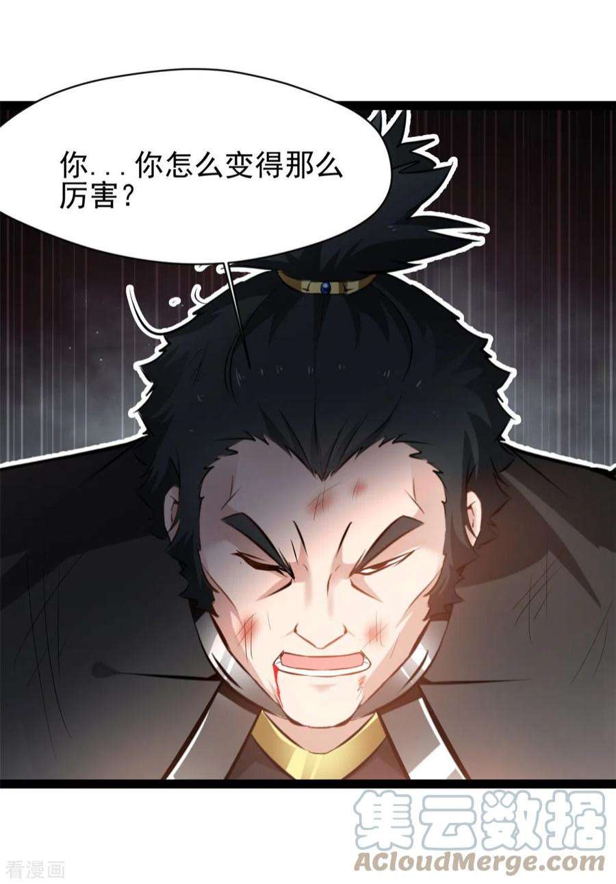 最强主宰97话 这是什么怪物