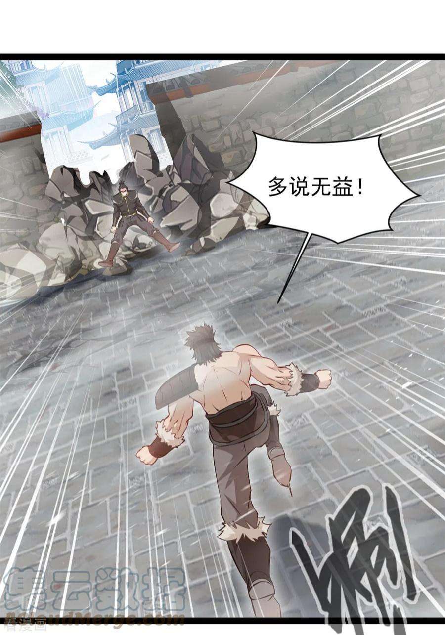 最强主宰97话 这是什么怪物