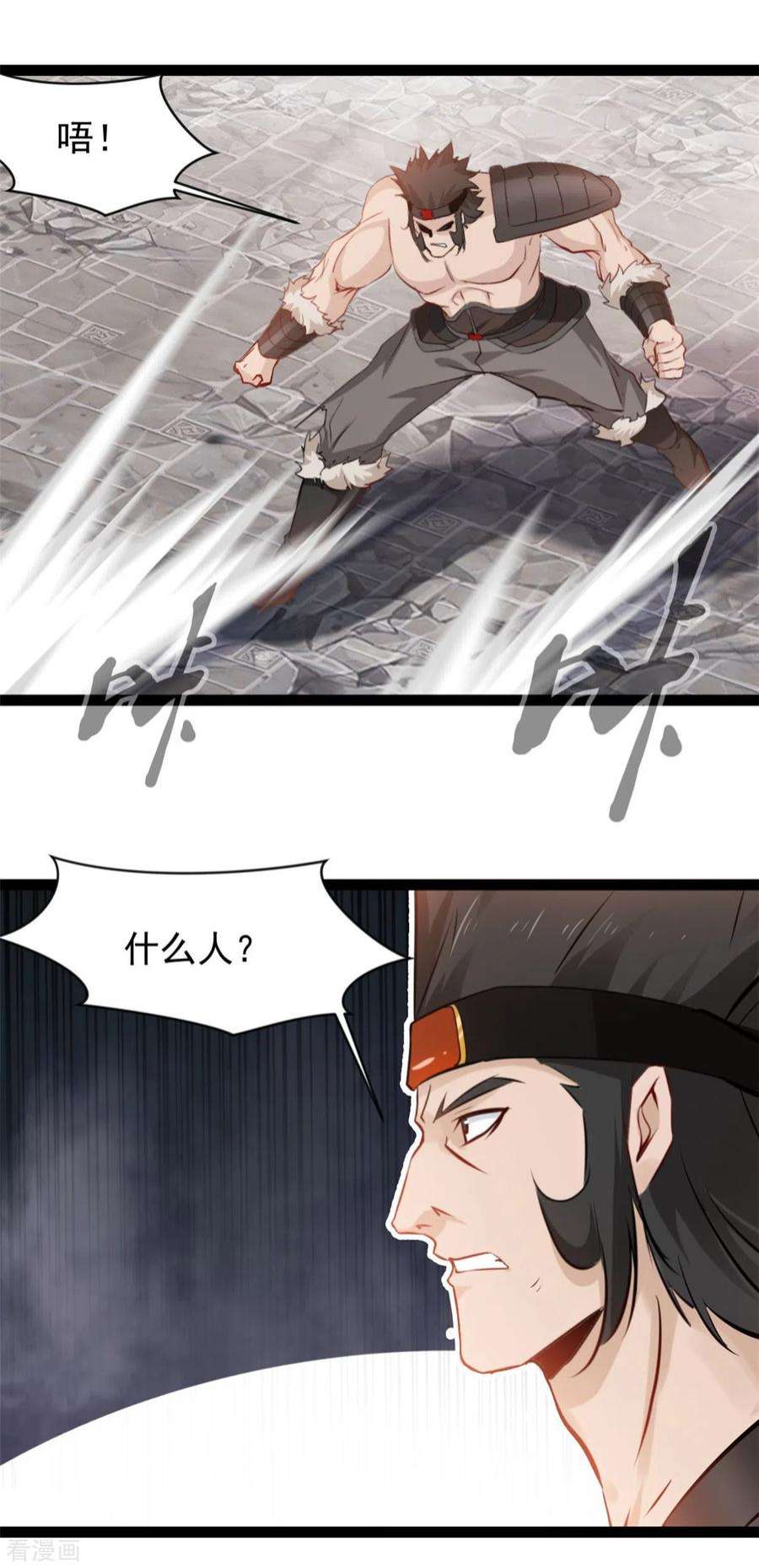 最强主宰97话 这是什么怪物