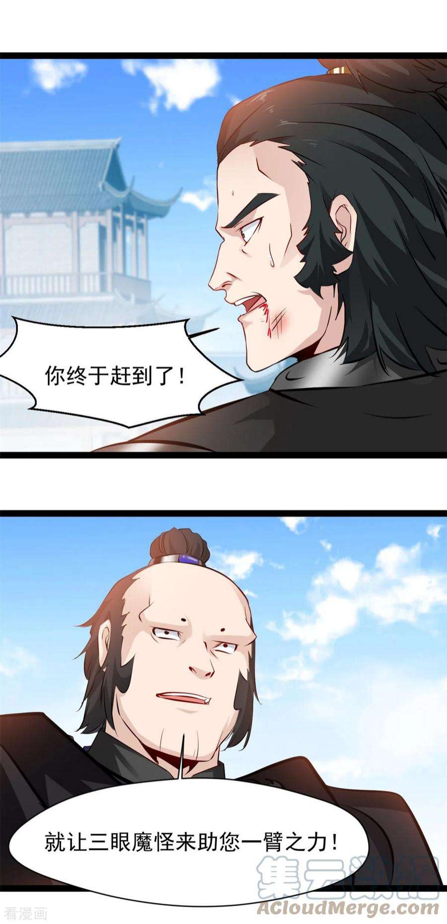 最强主宰97话 这是什么怪物