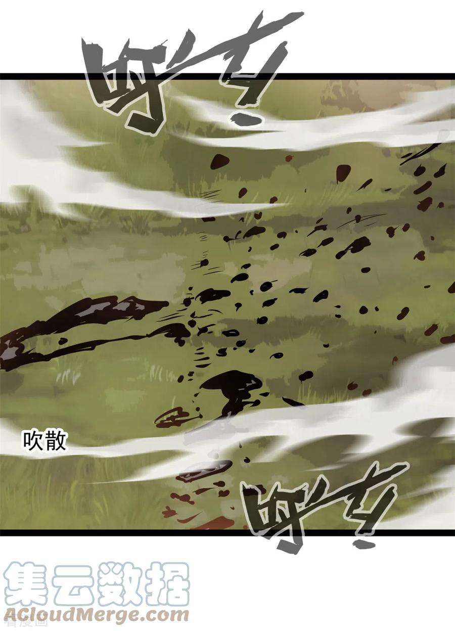 最强主宰97话 这是什么怪物