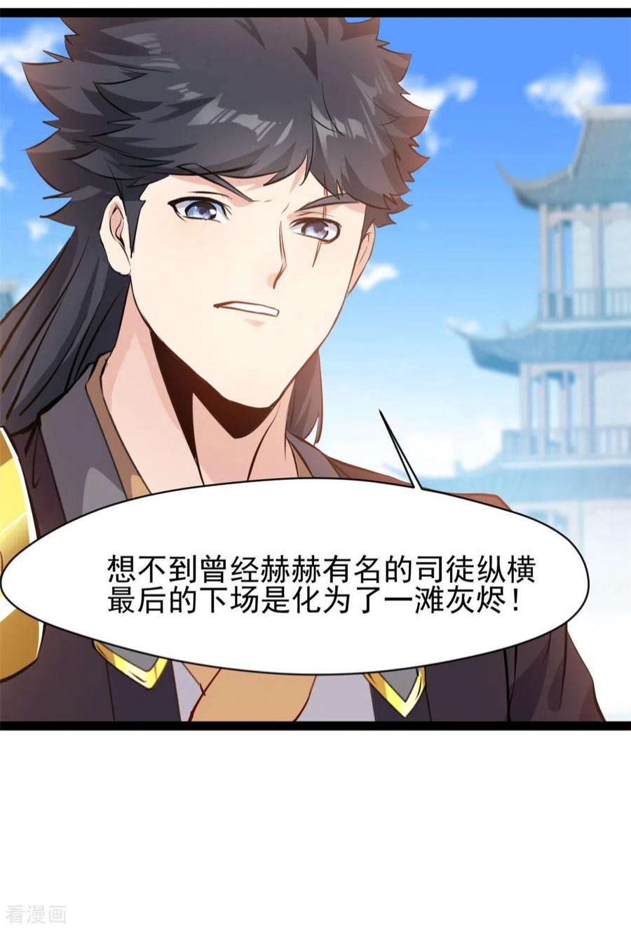 最强主宰97话 这是什么怪物