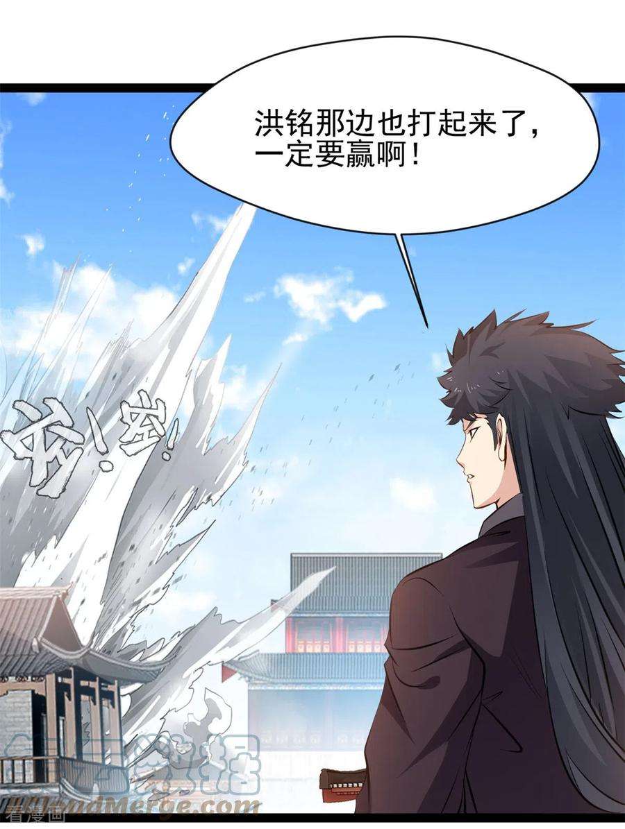 最强主宰97话 这是什么怪物