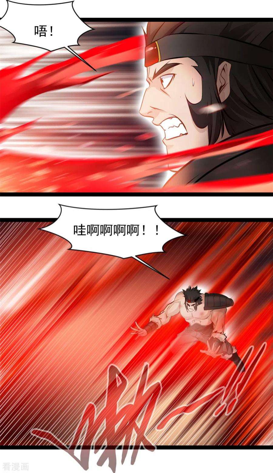 最强主宰98话 你们真是卑鄙