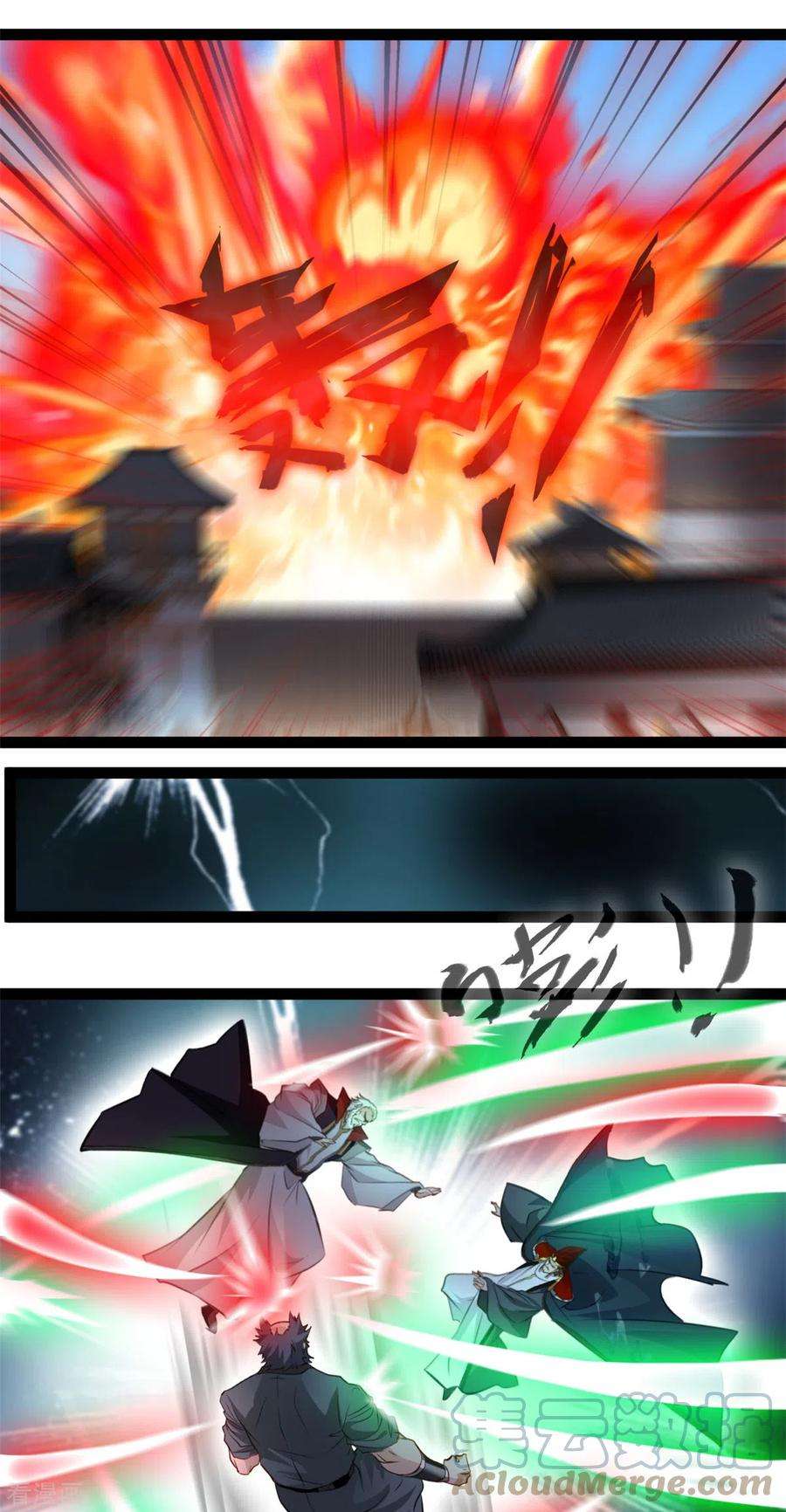 最强主宰98话 你们真是卑鄙