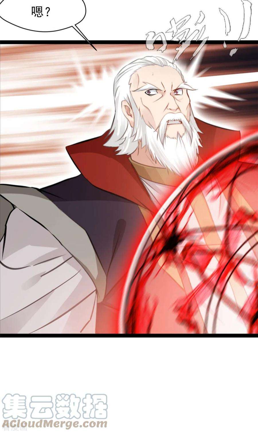 最强主宰98话 你们真是卑鄙