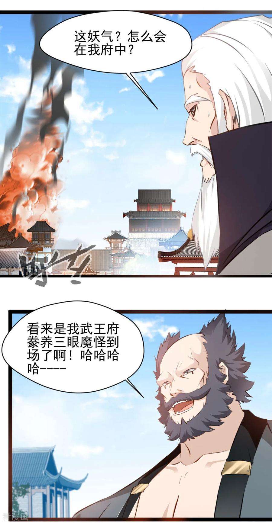最强主宰98话 你们真是卑鄙