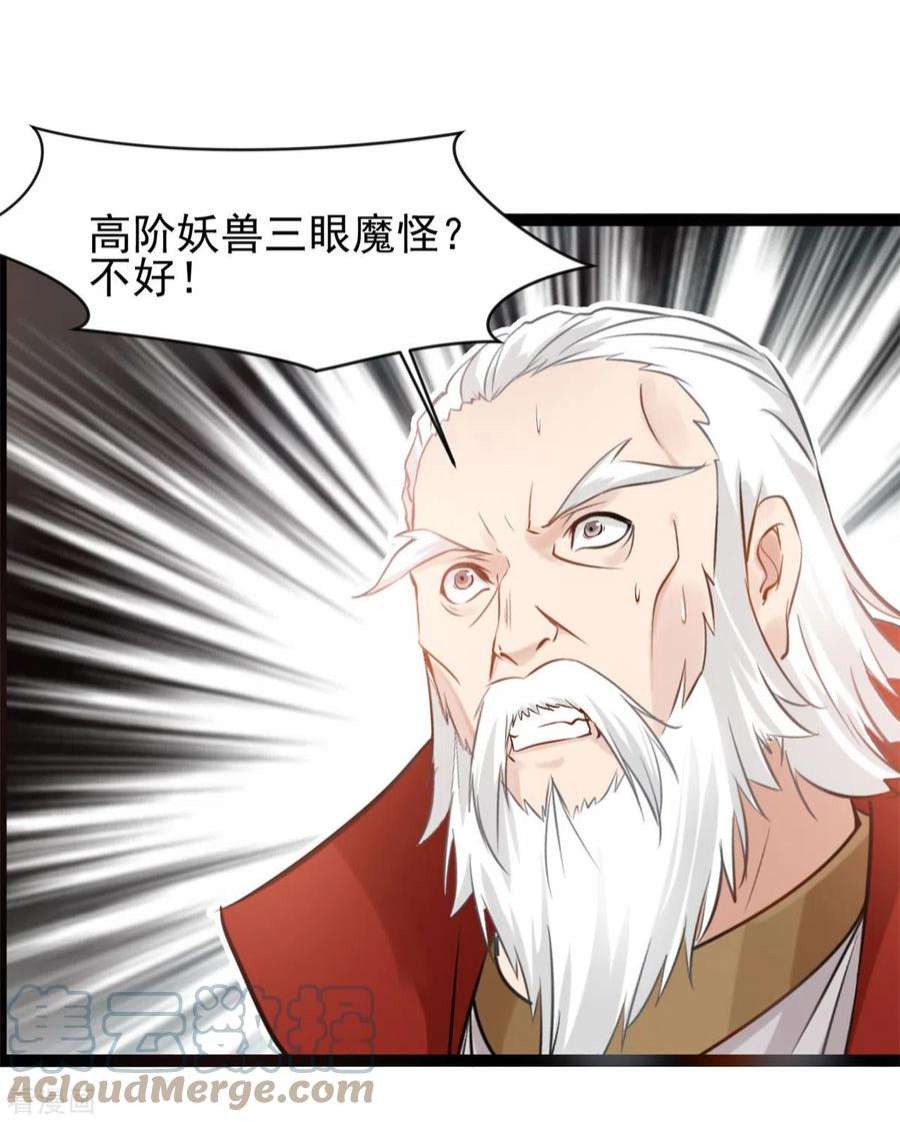 最强主宰98话 你们真是卑鄙