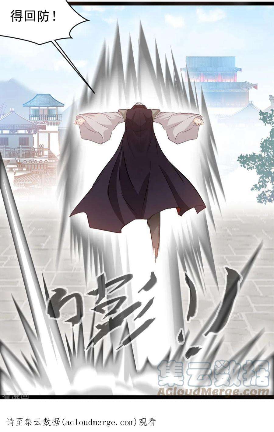 最强主宰98话 你们真是卑鄙