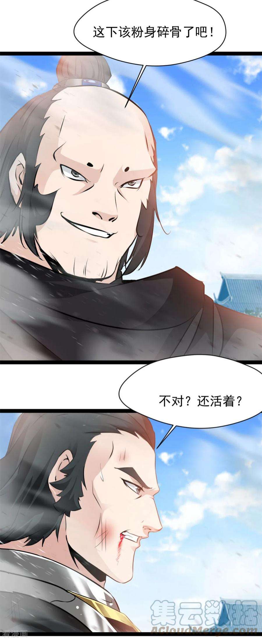 最强主宰98话 你们真是卑鄙