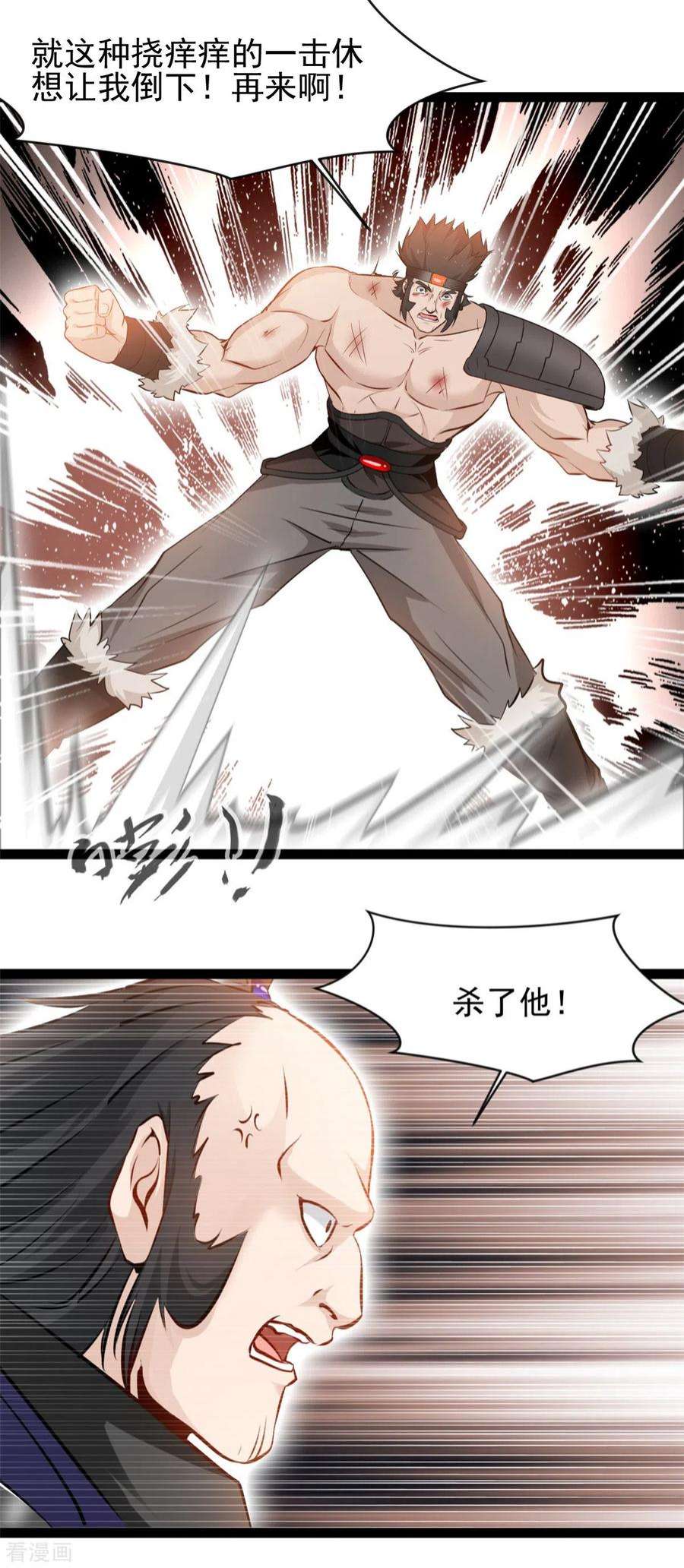 最强主宰98话 你们真是卑鄙