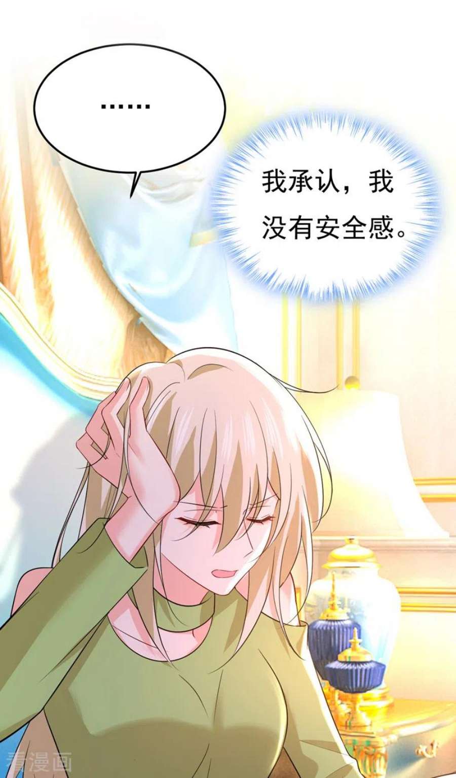 我的男人是个偏执狂514话 电脑被黑了？！