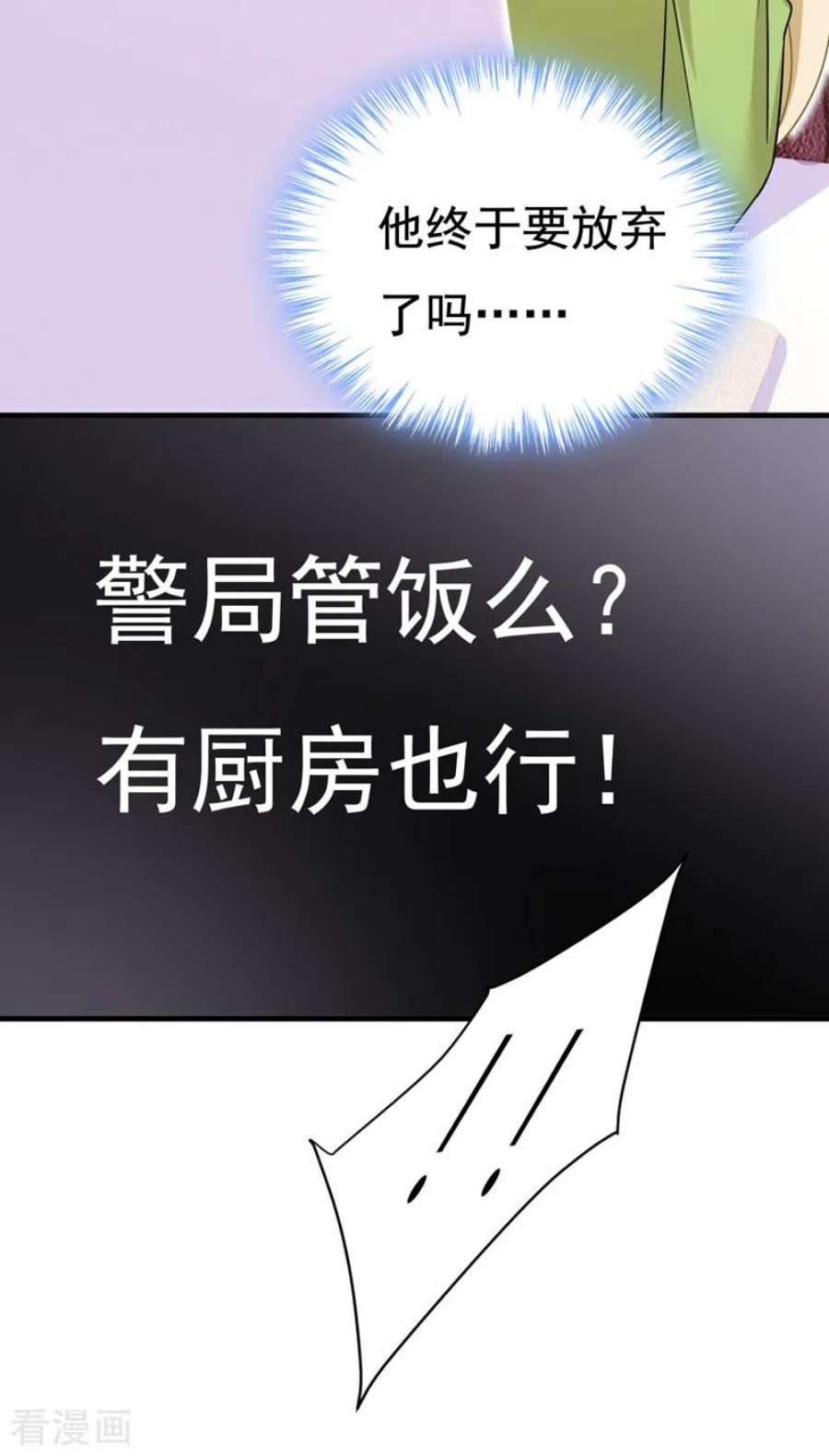 我的男人是个偏执狂514话 电脑被黑了？！