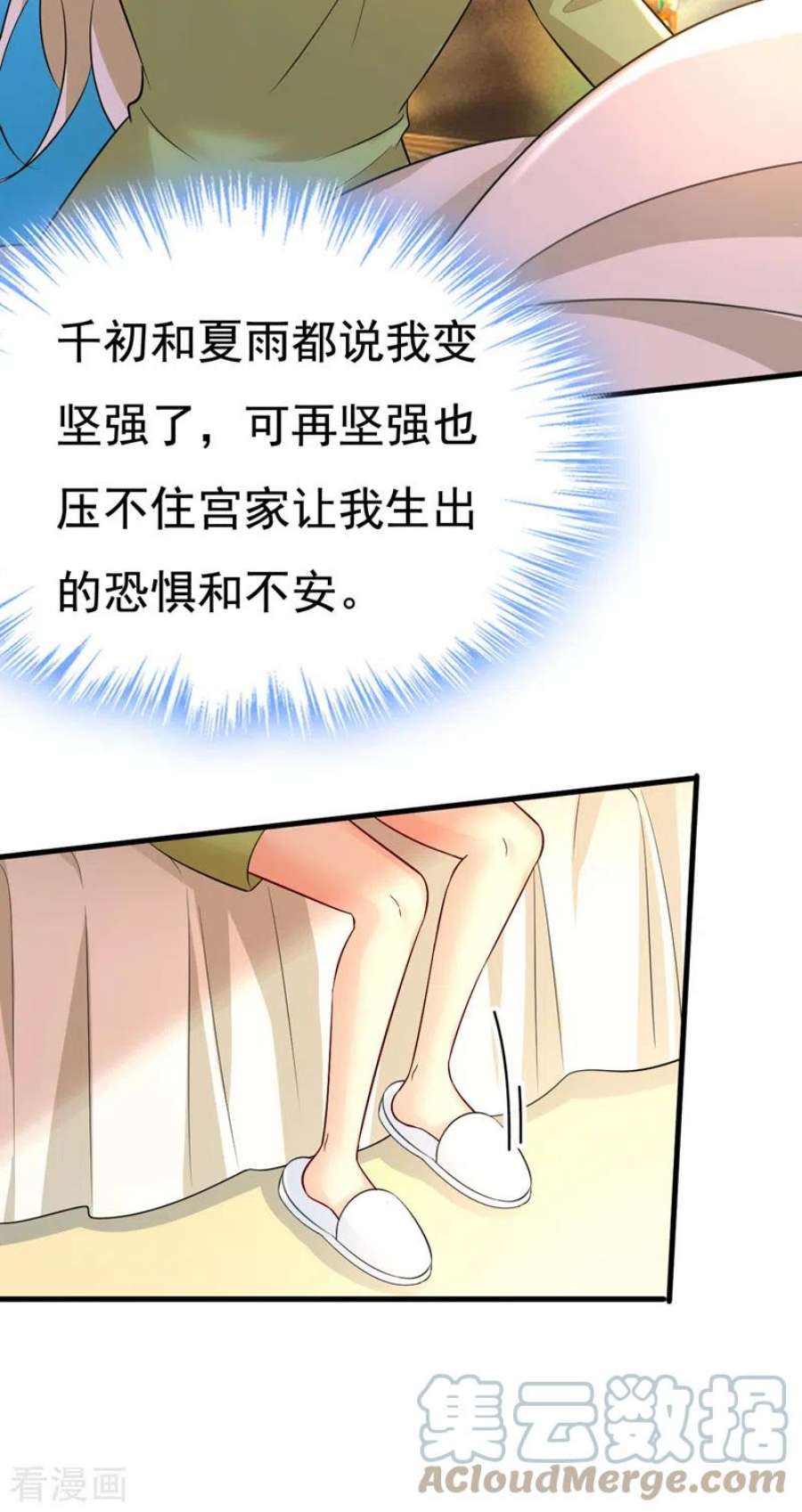 我的男人是个偏执狂514话 电脑被黑了？！