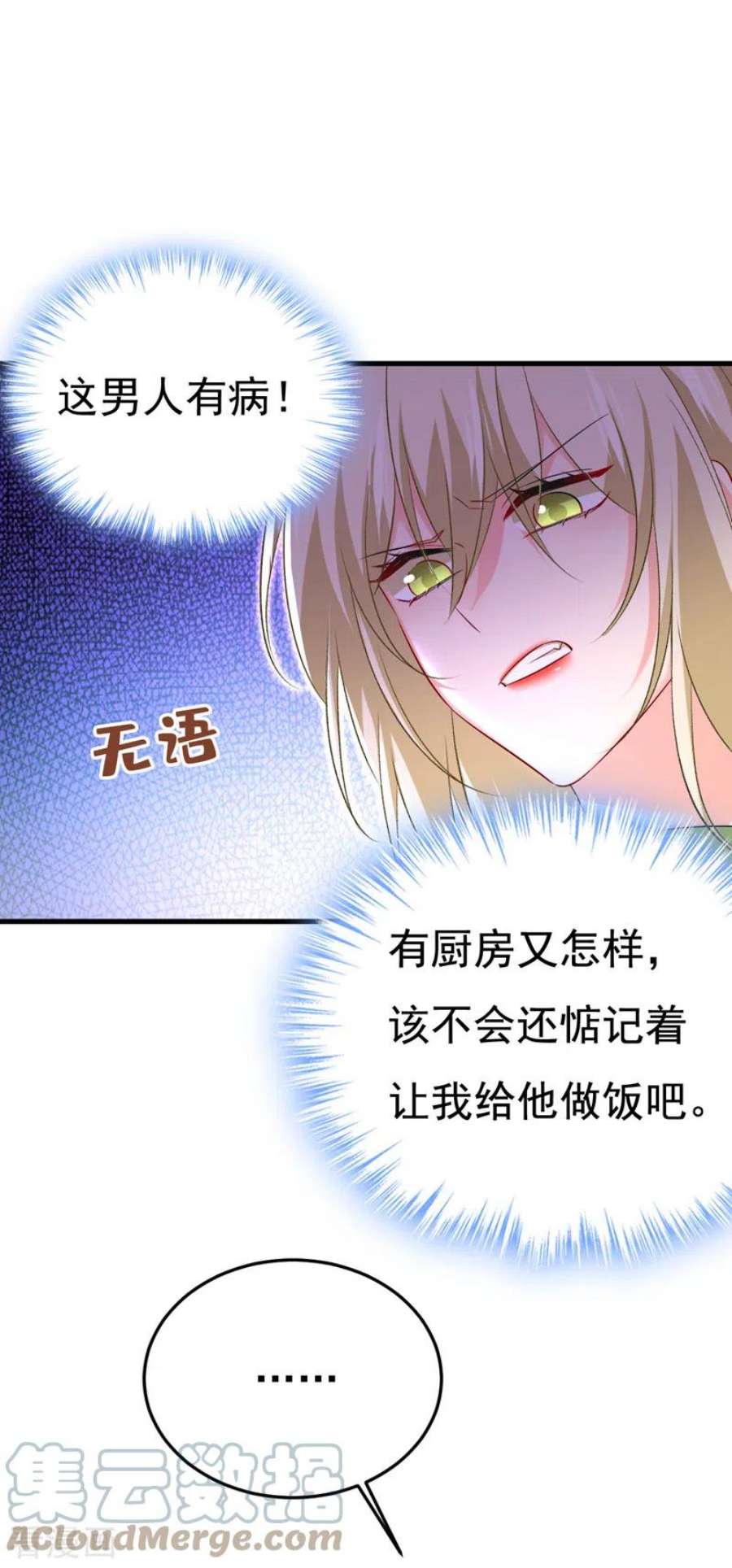 我的男人是个偏执狂514话 电脑被黑了？！