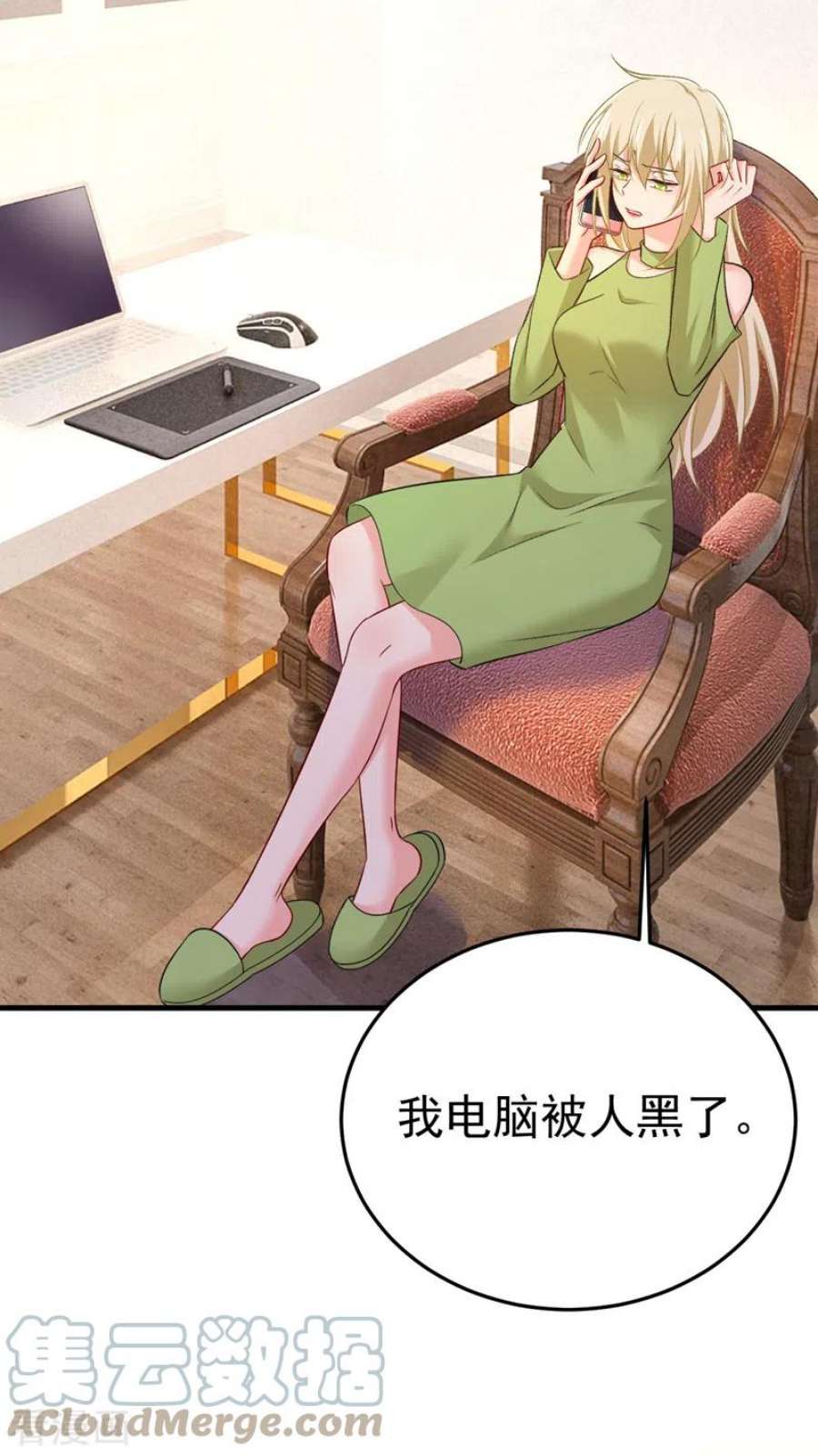 我的男人是个偏执狂514话 电脑被黑了？！