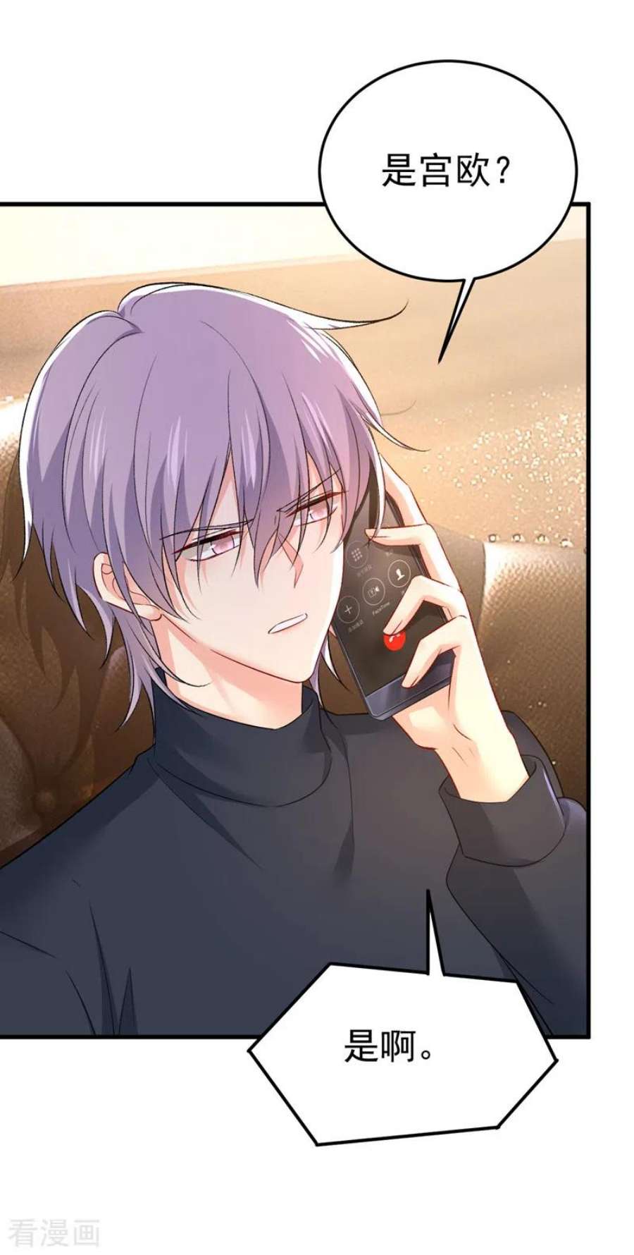 我的男人是个偏执狂514话 电脑被黑了？！