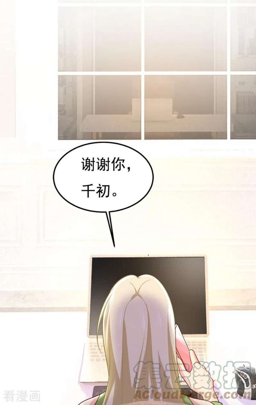 我的男人是个偏执狂514话 电脑被黑了？！