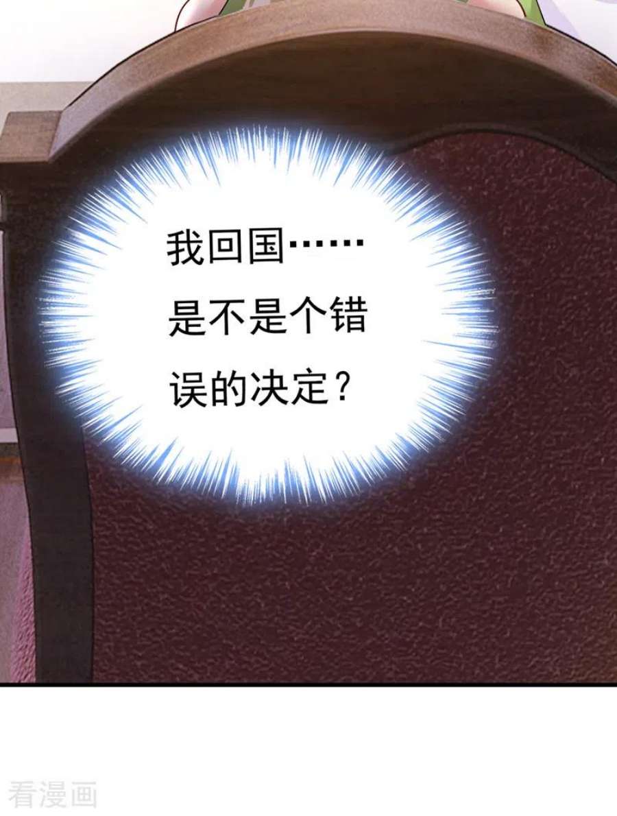 我的男人是个偏执狂514话 电脑被黑了？！