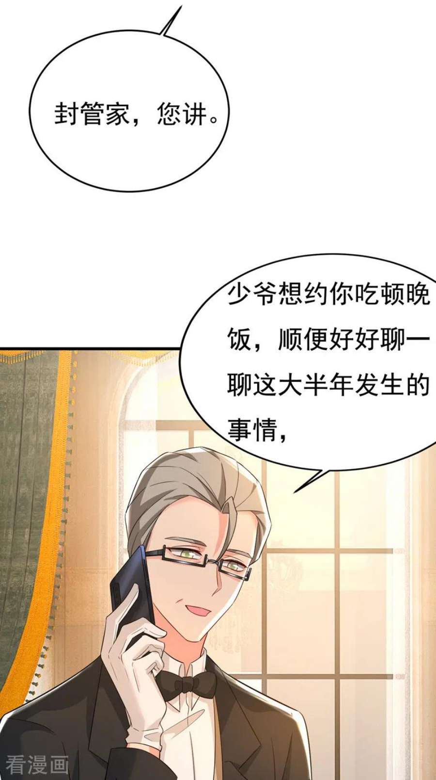 我的男人是个偏执狂514话 电脑被黑了？！