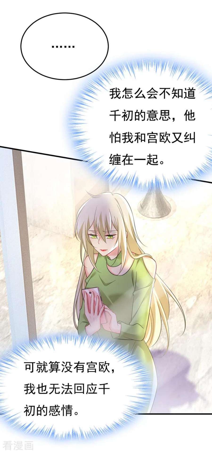 我的男人是个偏执狂515话 别去找他拿资料
