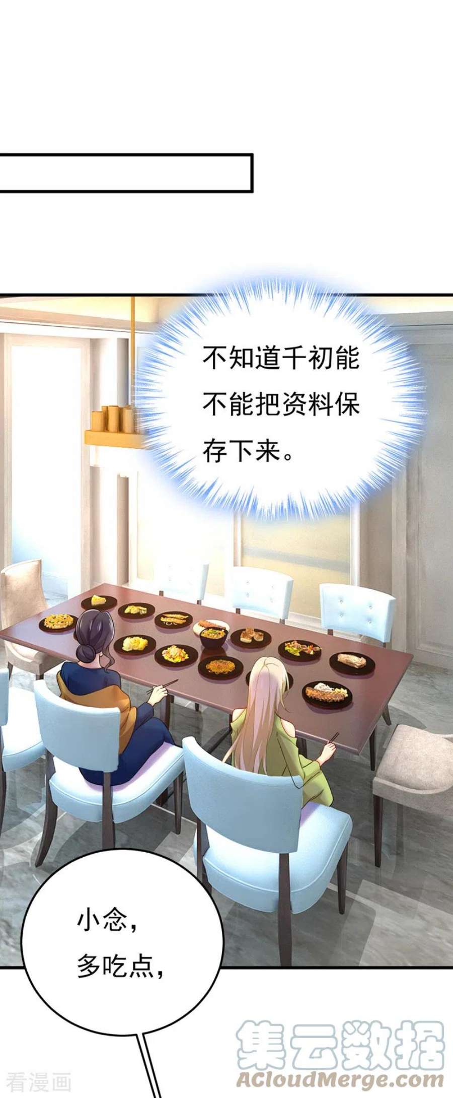 我的男人是个偏执狂515话 别去找他拿资料