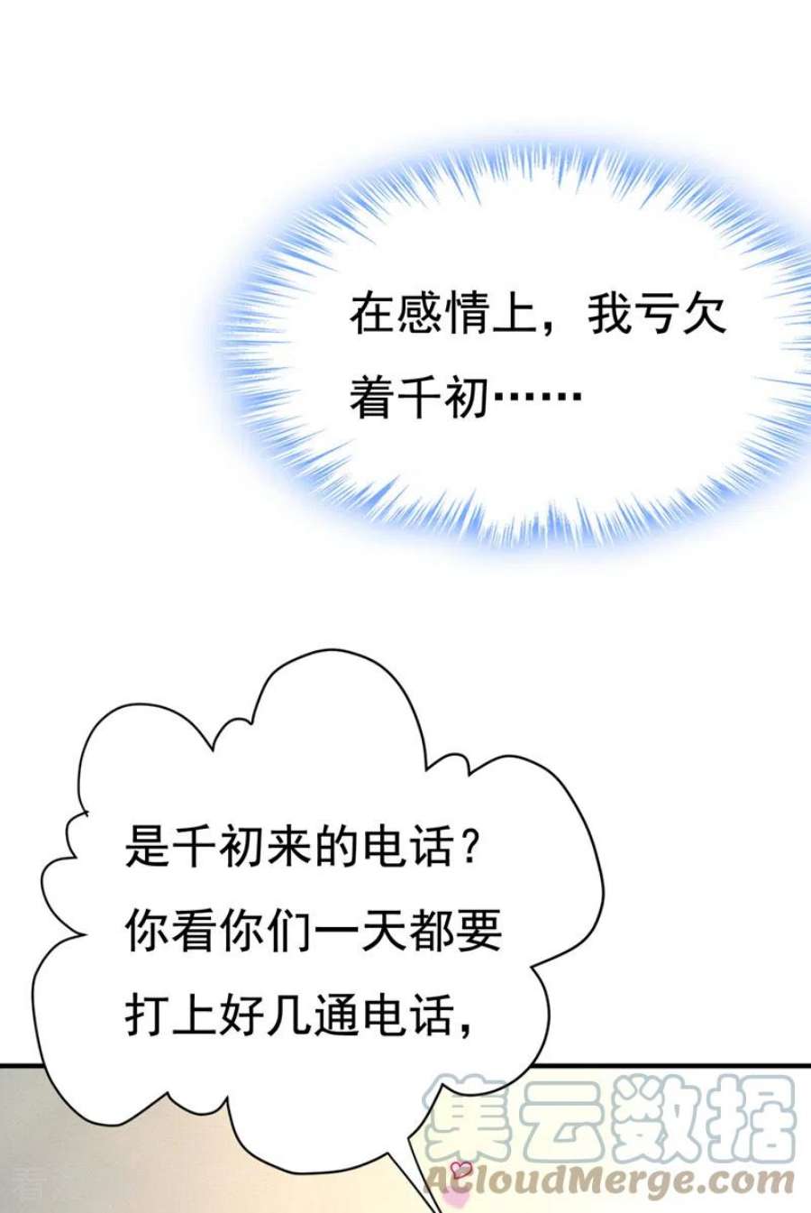我的男人是个偏执狂515话 别去找他拿资料
