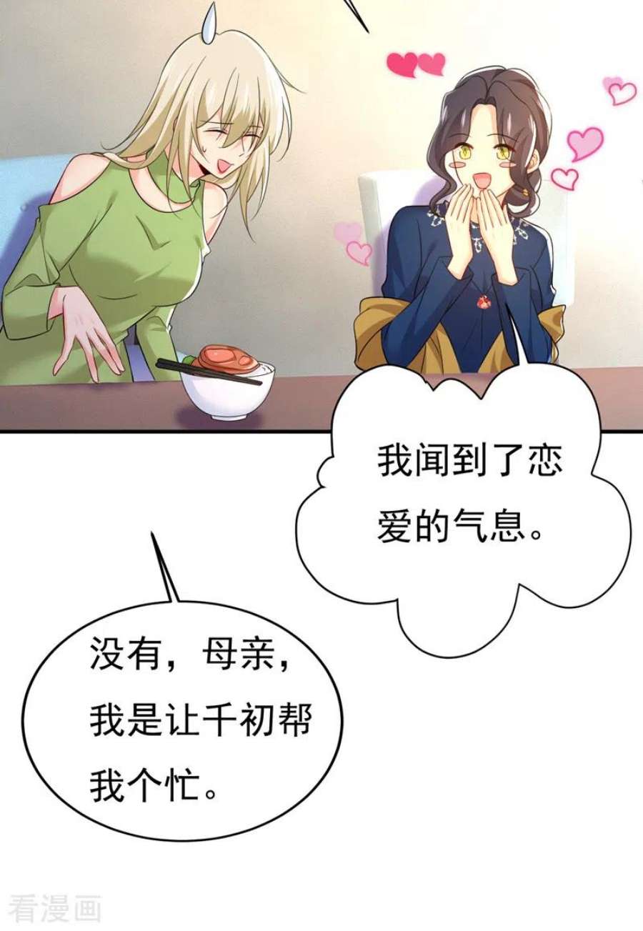 我的男人是个偏执狂515话 别去找他拿资料