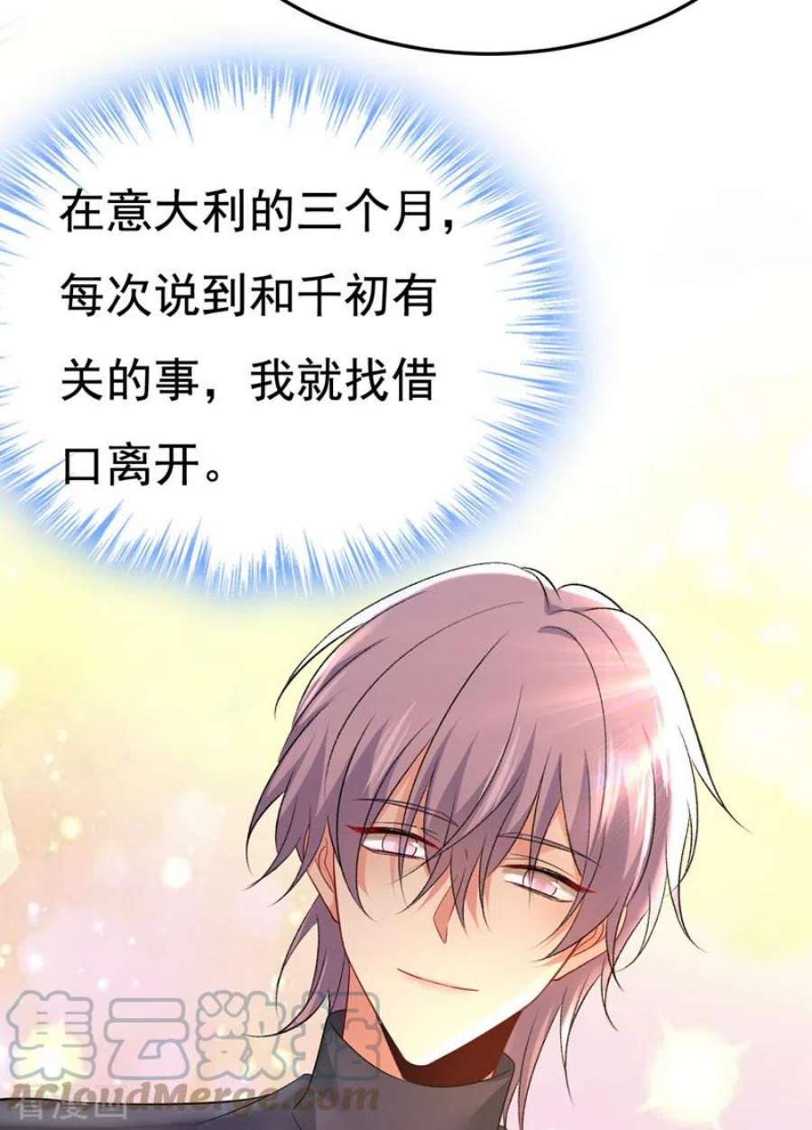 我的男人是个偏执狂515话 别去找他拿资料