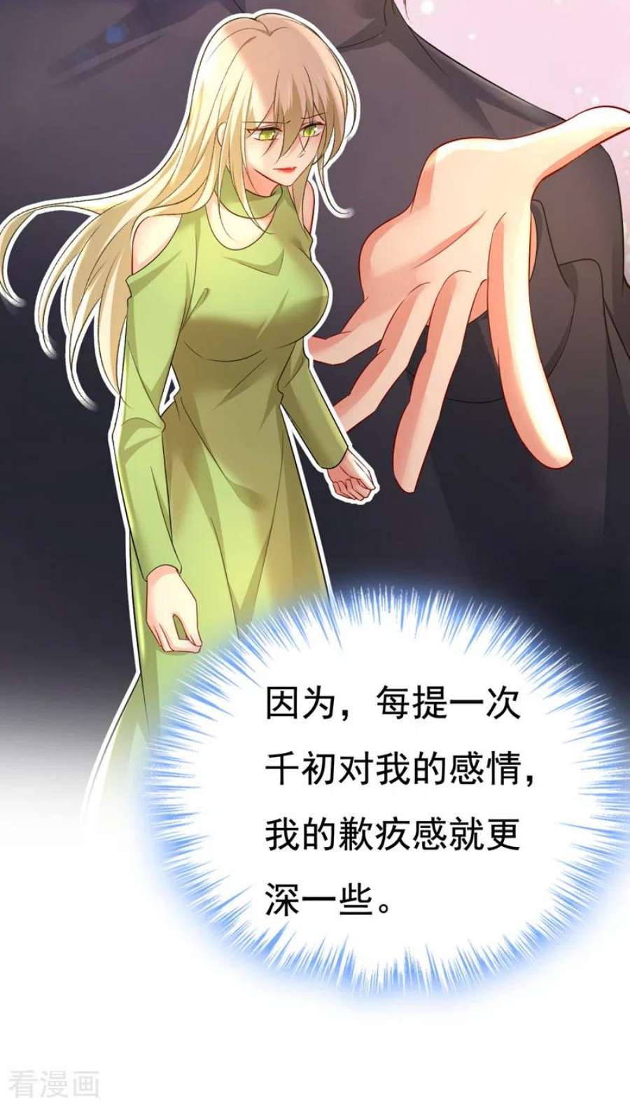 我的男人是个偏执狂515话 别去找他拿资料