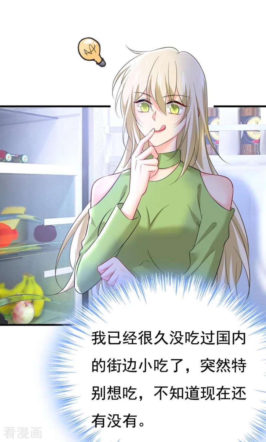 我的男人是个偏执狂515话 别去找他拿资料