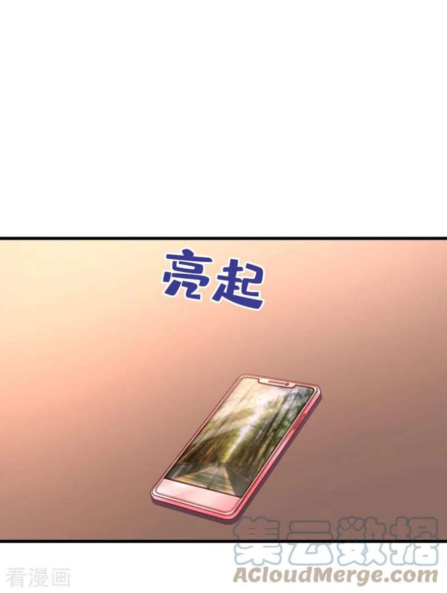 我的男人是个偏执狂515话 别去找他拿资料