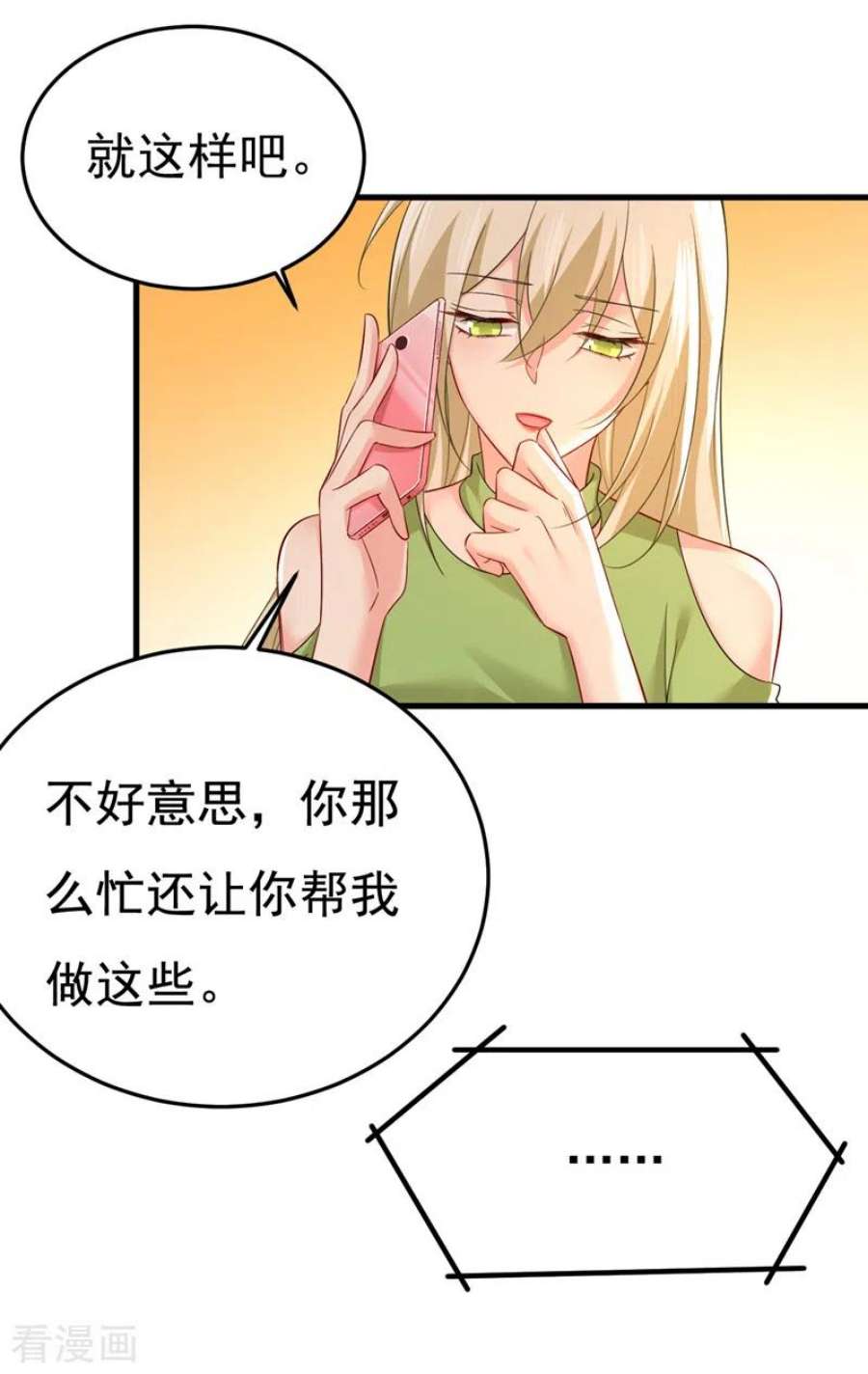 我的男人是个偏执狂515话 别去找他拿资料