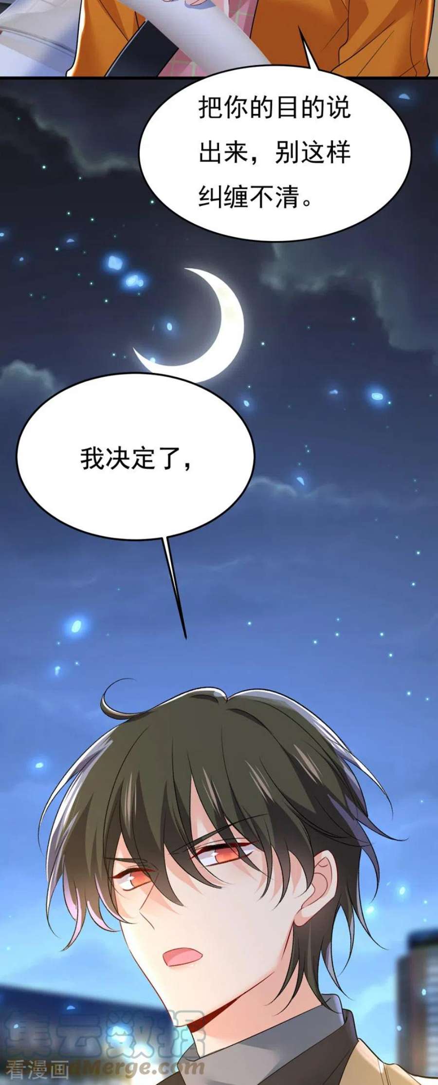 我的男人是个偏执狂516话 这是你逼我的！