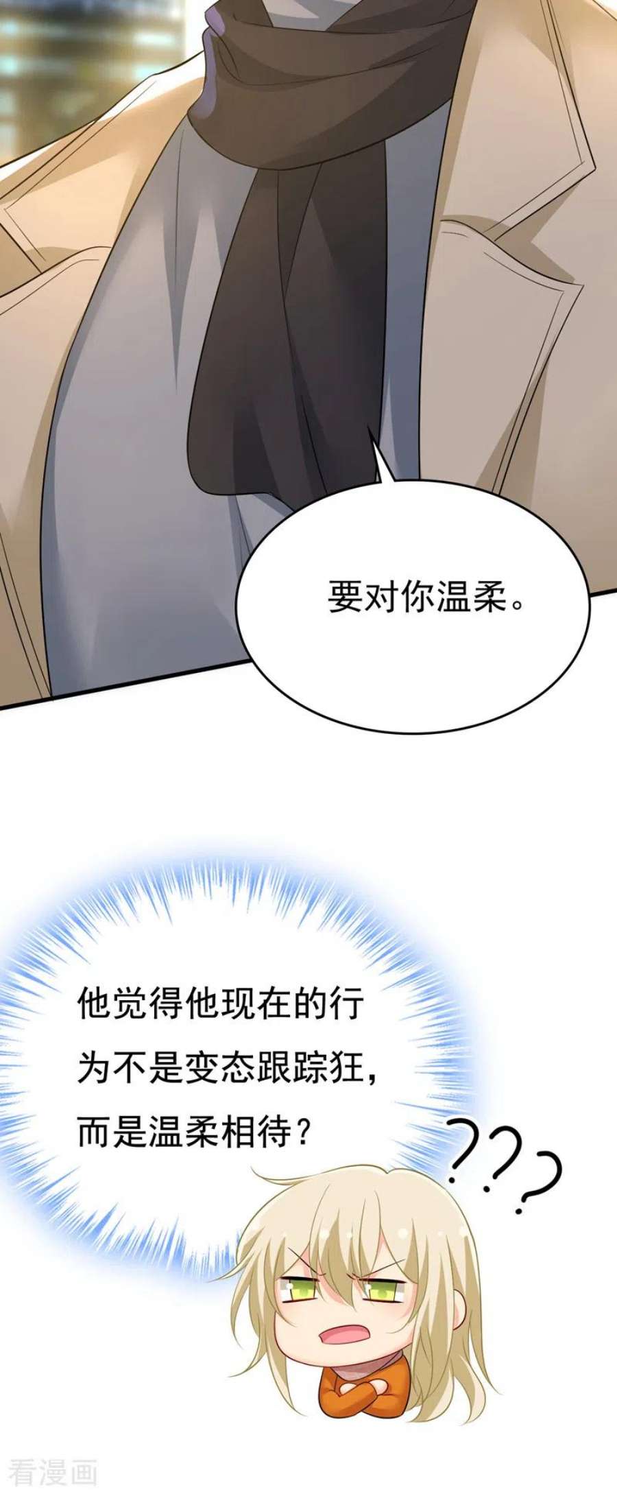 我的男人是个偏执狂516话 这是你逼我的！