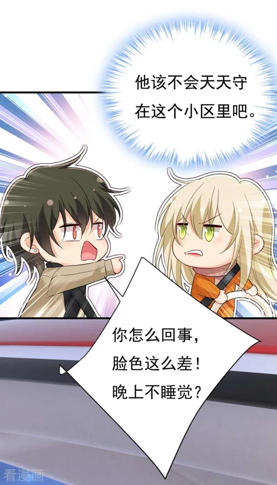 我的男人是个偏执狂516话 这是你逼我的！