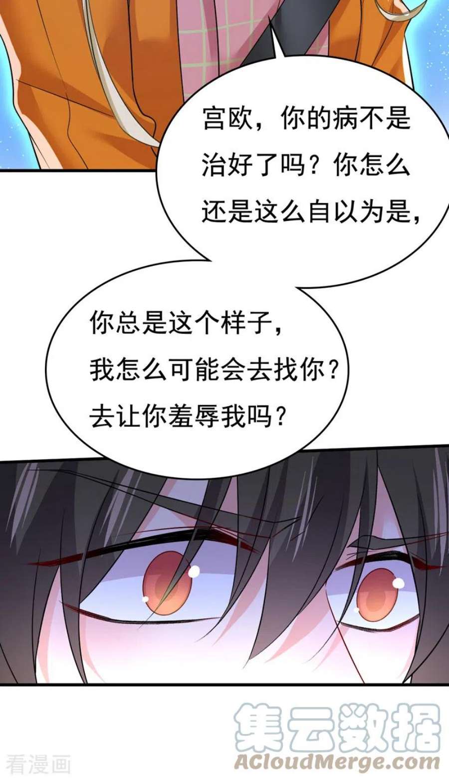 我的男人是个偏执狂516话 这是你逼我的！