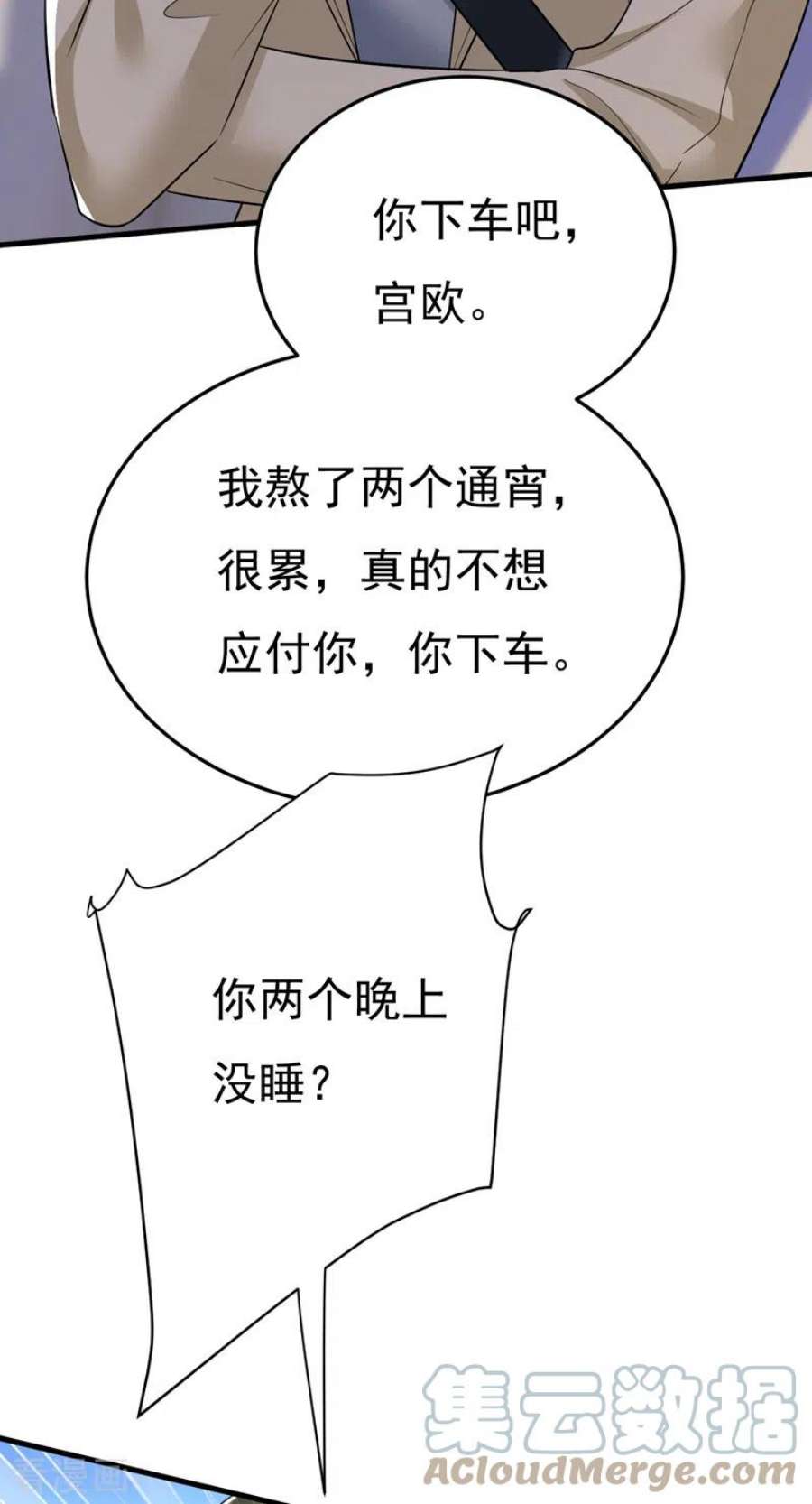 我的男人是个偏执狂516话 这是你逼我的！